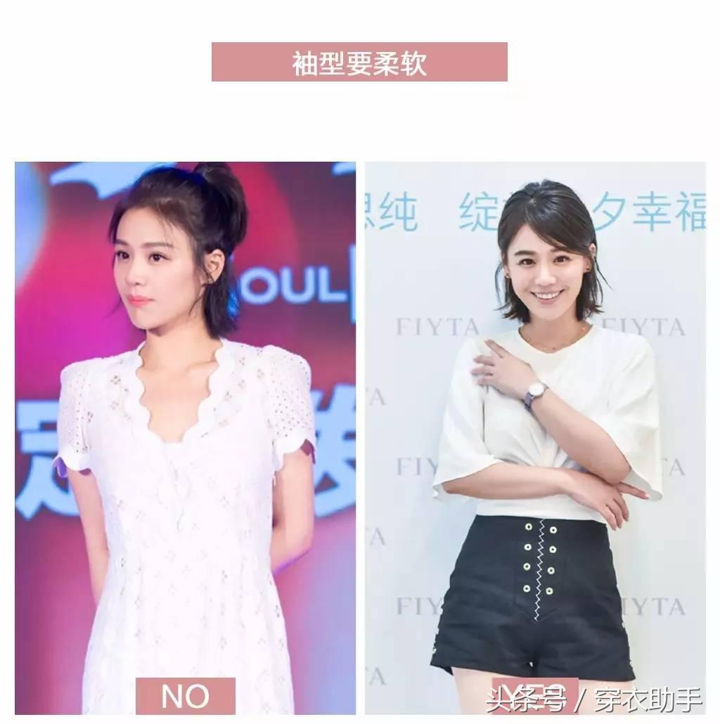 肩宽怎么练窄还内扣,蒋欣马思纯穿衣搭配