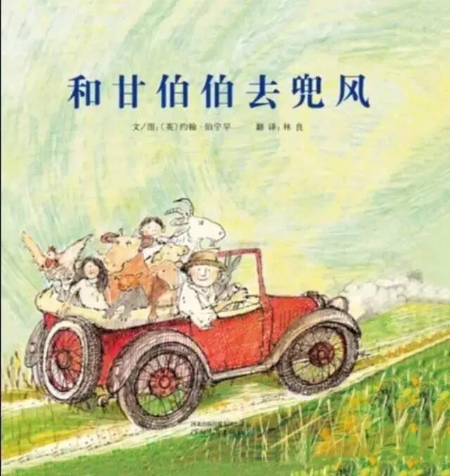 培养孩子有责任感的绘本,绘本教育的教育价值培训心得