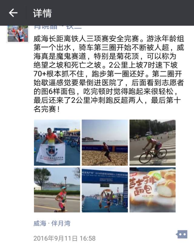 选手故事|厦门站男子冠军肖晓晶像科比热爱篮球一样,热爱打铁