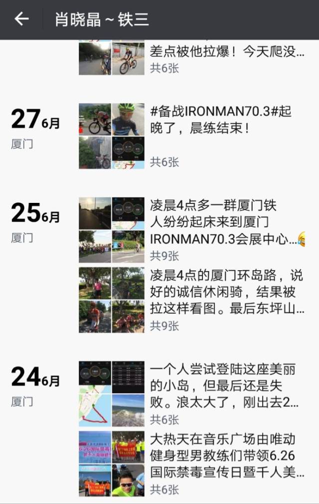 选手故事|厦门站男子冠军肖晓晶像科比热爱篮球一样,热爱打铁