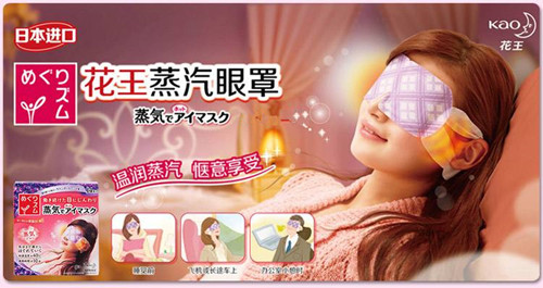 眼部护理眼膜,眼部护理热敷眼罩