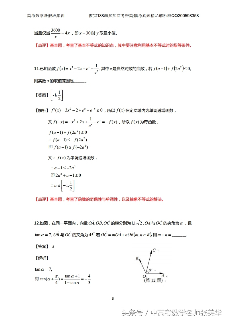 2017全国高考理科数学答案,2017全国高考数学试题