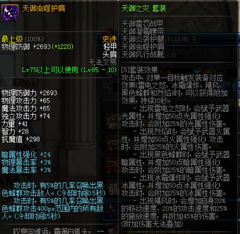 什么装备伤害高,什么装备好dnf