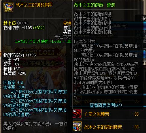 什么装备伤害高,什么装备好dnf