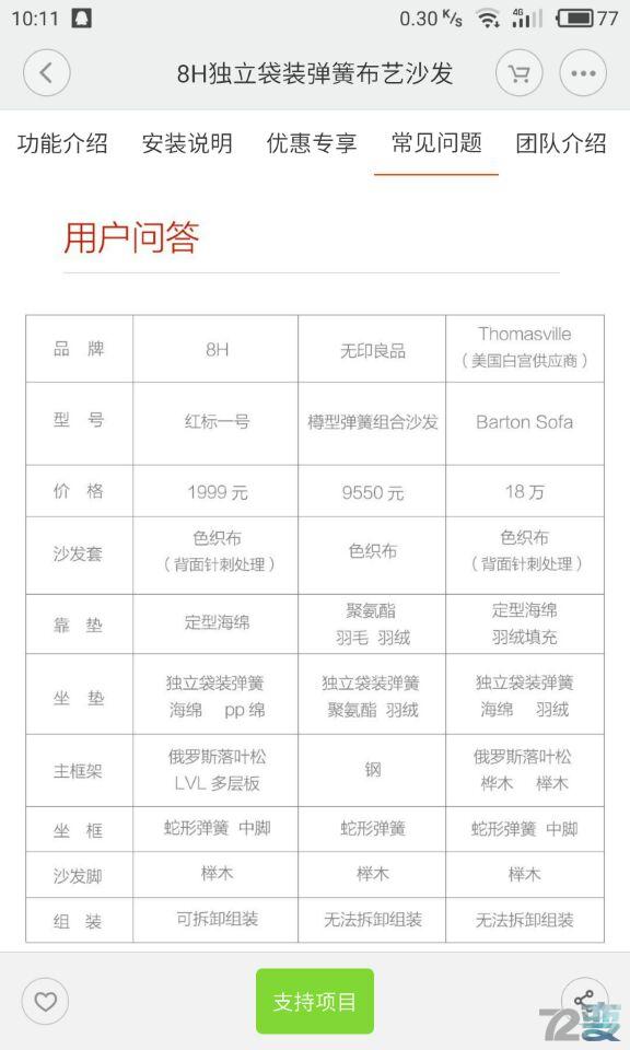 小米沙发399元,499元一套小米沙发