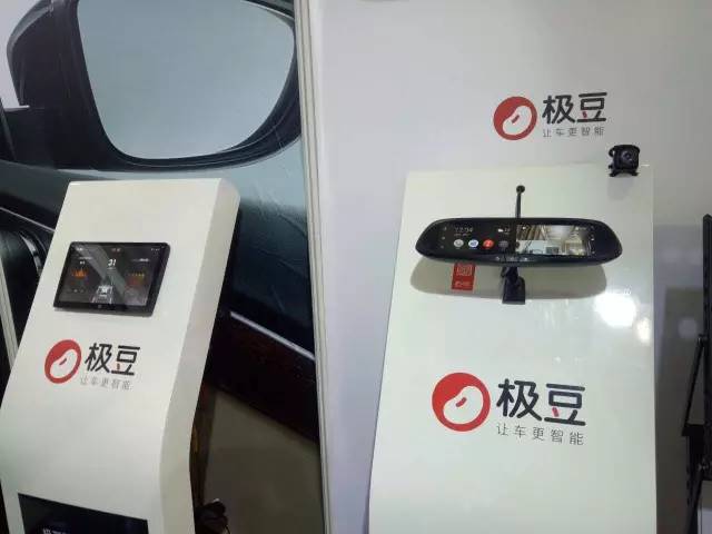 极豆新品发布,极豆车机连网