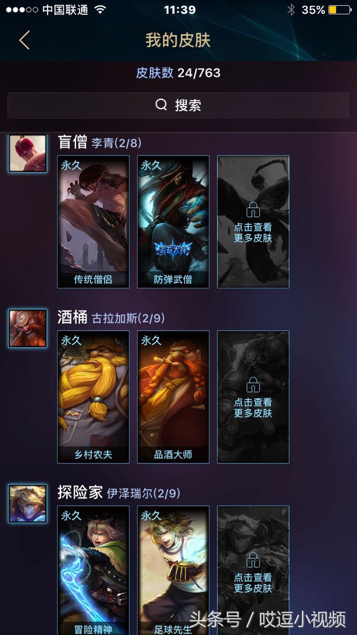 lol所有10元皮肤,lol100个皮肤多少钱