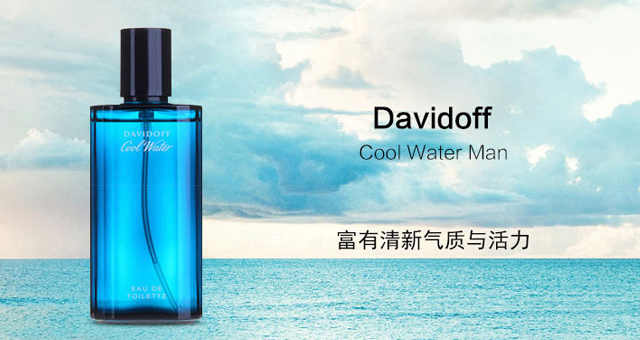 大卫杜夫adventure香水,大卫杜夫冷水香水女士天河有卖吗