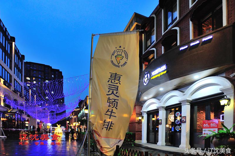 孙红雷惠灵顿牛排是哪部电视剧,好先生孙红雷惠灵顿牛排服务员