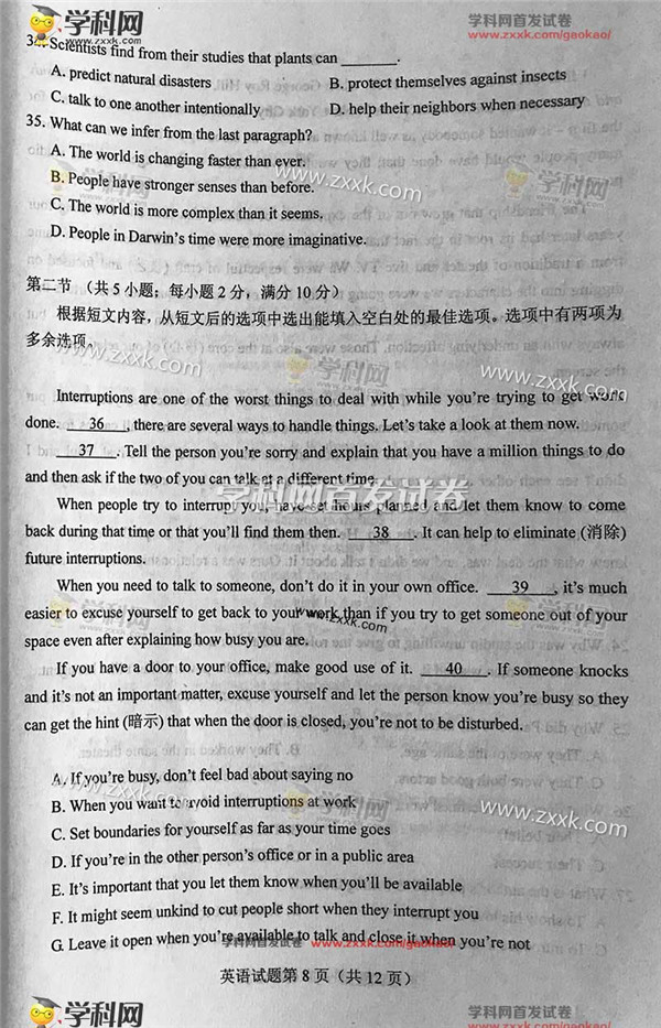 2017高考全国卷2试题,2017高考全国卷2英语试题详解