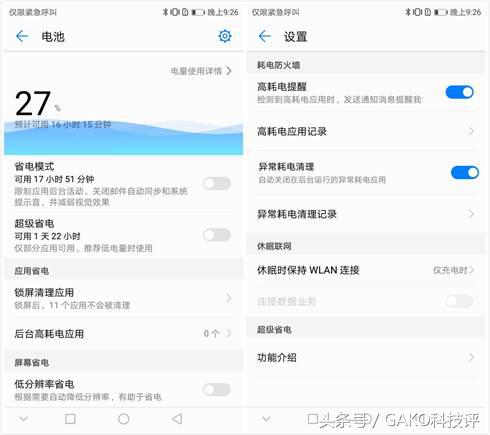 荣耀畅玩6a触摸不灵,荣耀畅玩6A测评