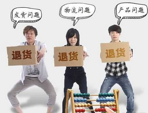 退货很麻烦吗,退货购买一件退一件
