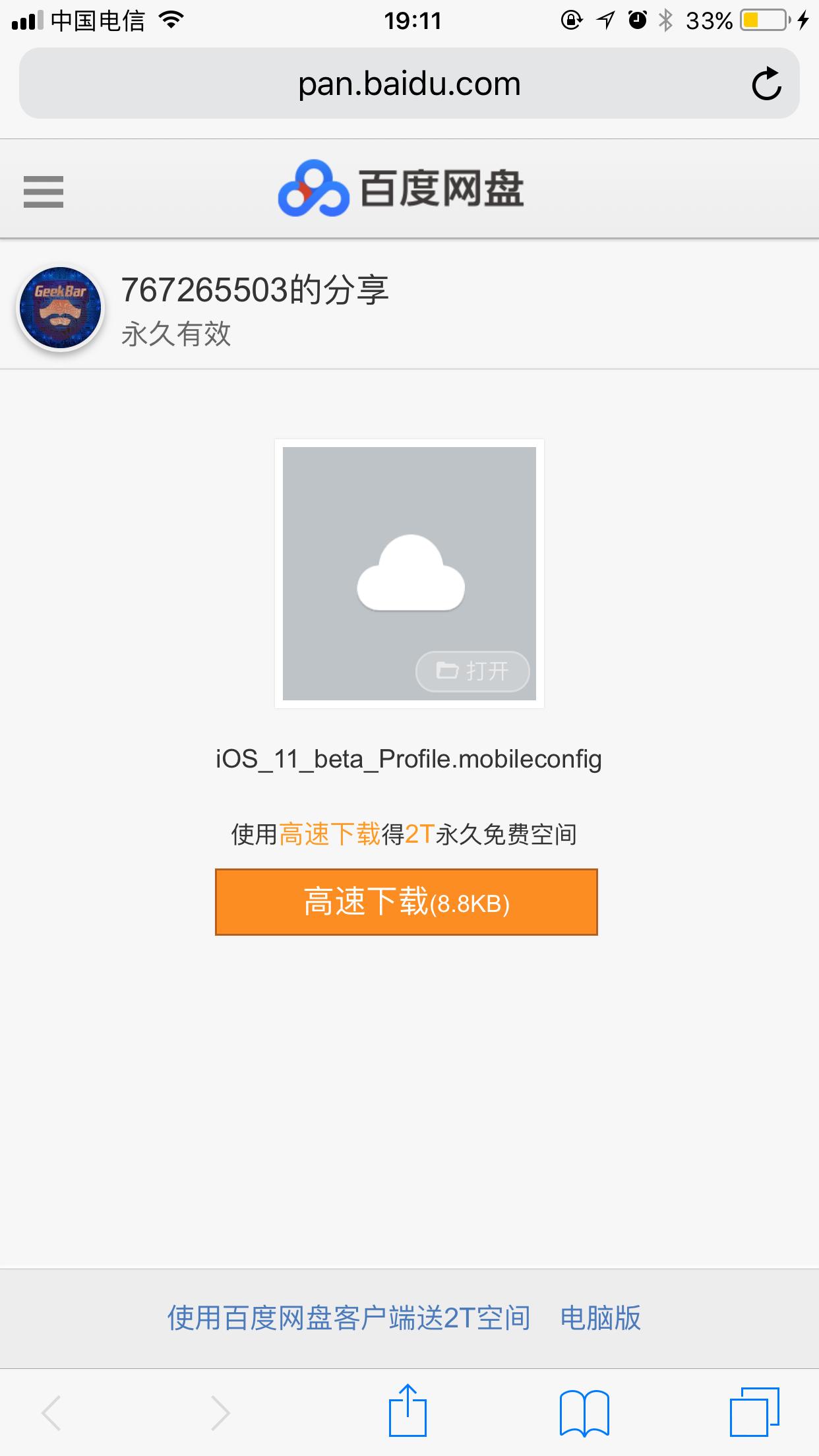 iphone简单的设置,iphone系统怎么更新ios11
