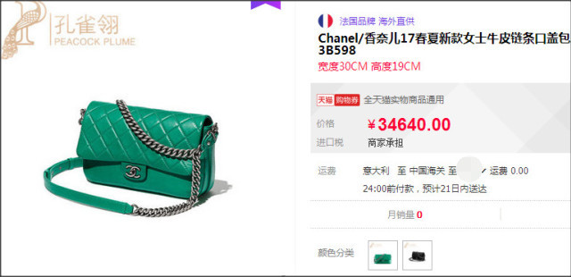 方媛老是被嘲用高仿产品嫁给郭富城后终于用上最新款奢侈包