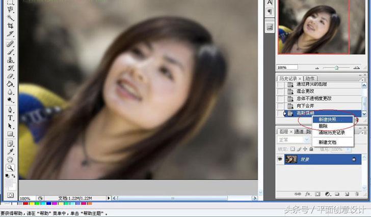 ps怎么把图片美白磨皮,ps怎么磨皮美白人脸