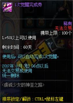 西海岸,满级你就送我这些?女圣职者预约活动奖励亮点一览