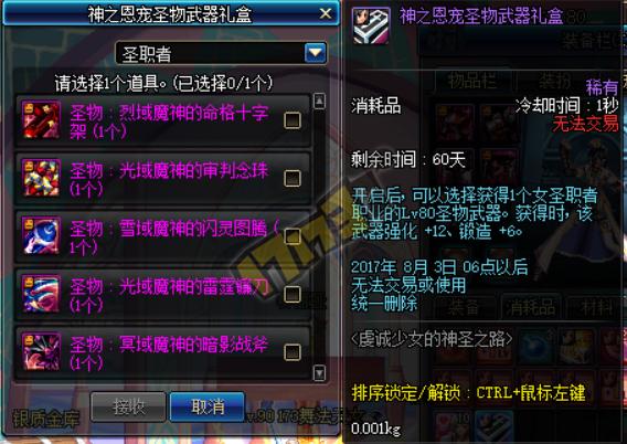 西海岸,满级你就送我这些?女圣职者预约活动奖励亮点一览