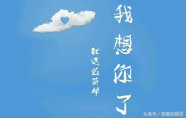 如何，悄悄地表达“我想你了”？