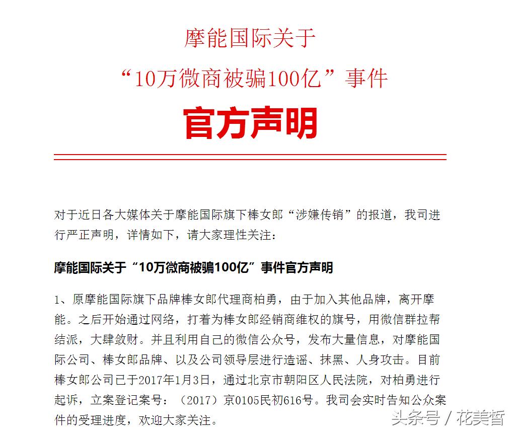 曝光微商10大骗局,微商最新骗局全过程
