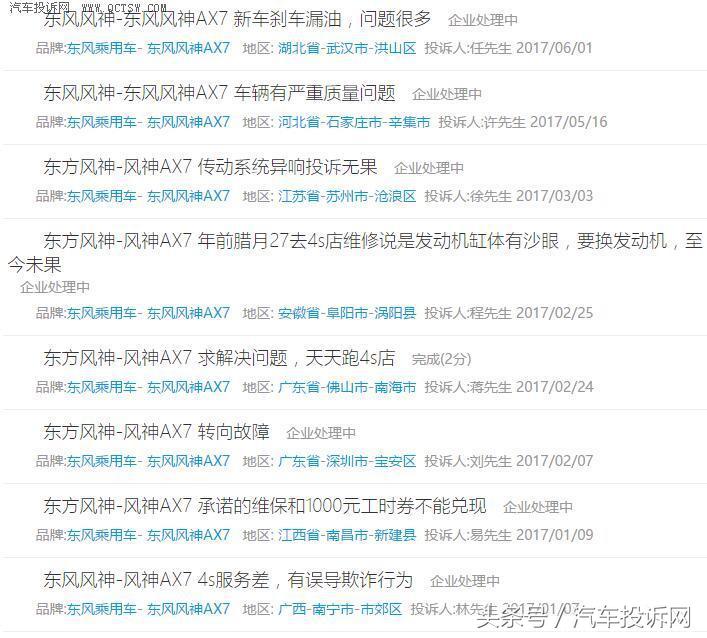 东风风神ax7马赫版车主用车感受,修车师傅对东风风神的评价