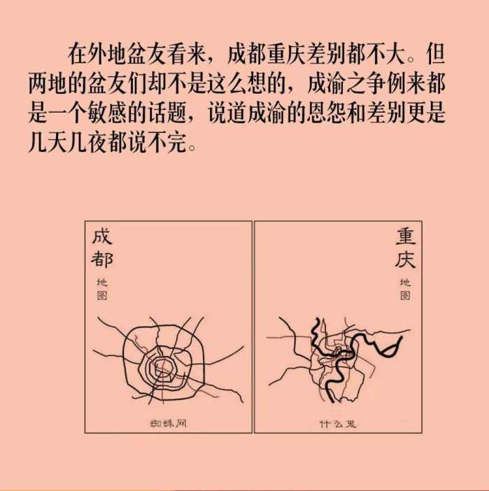 李伯清成都人和重庆人的差异,成都人和重庆人性格的区别