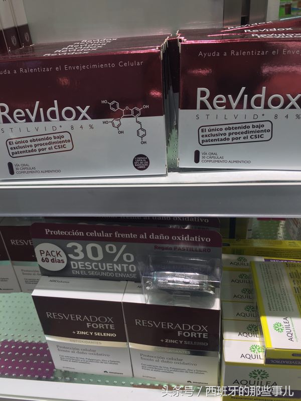 西班牙药妆推荐,西班牙药妆店推荐