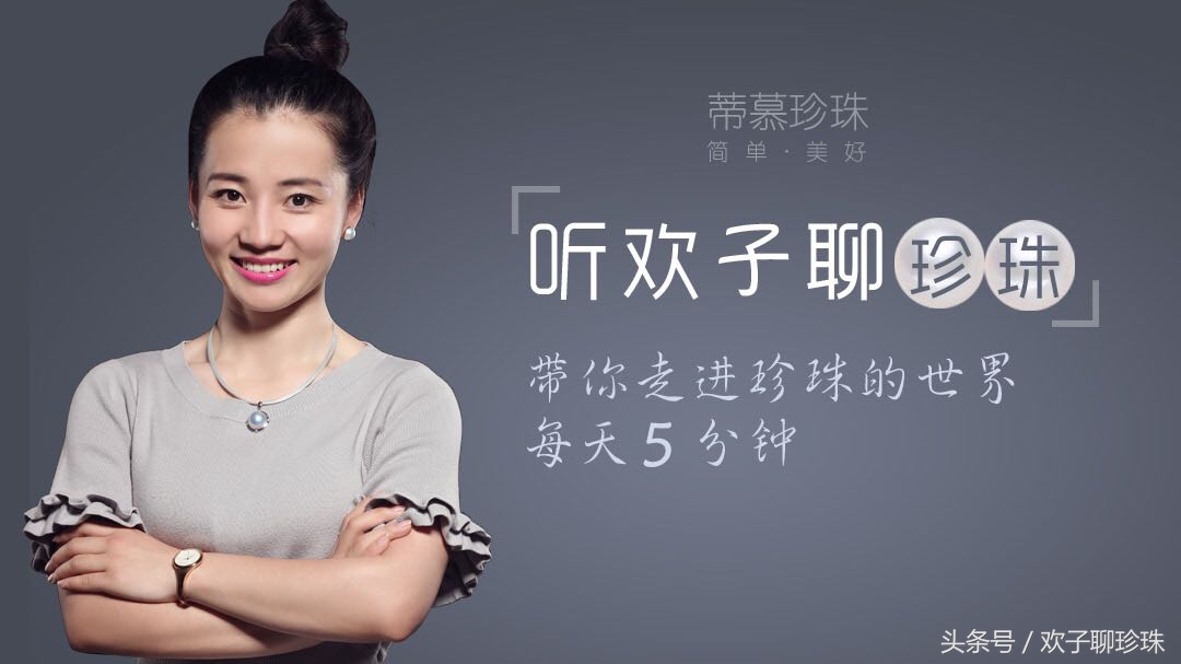 欢子聊珍珠直播,欢子说珍珠完整版