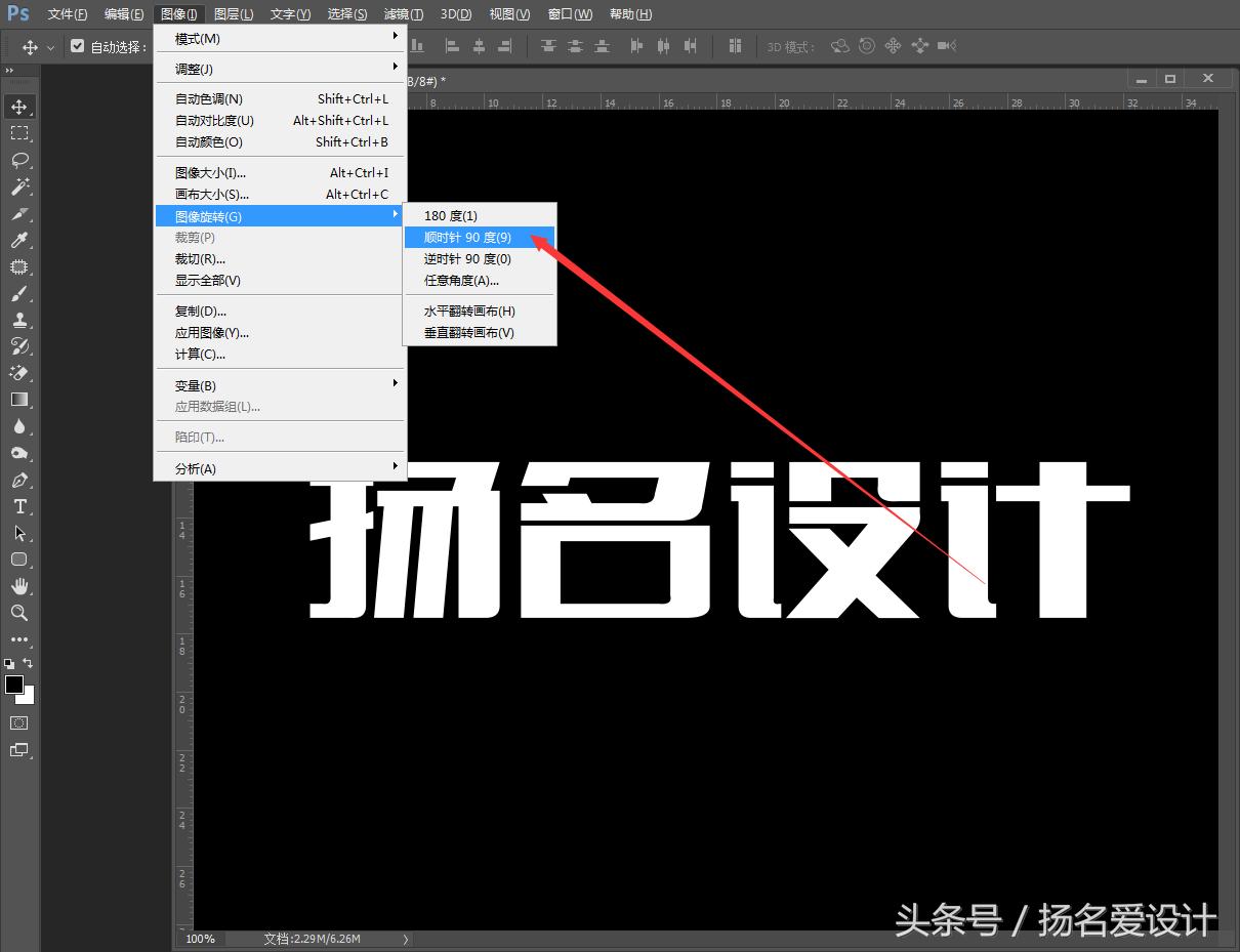 ps老版火焰字制作方法教程,ps制作会动的火焰文字教程