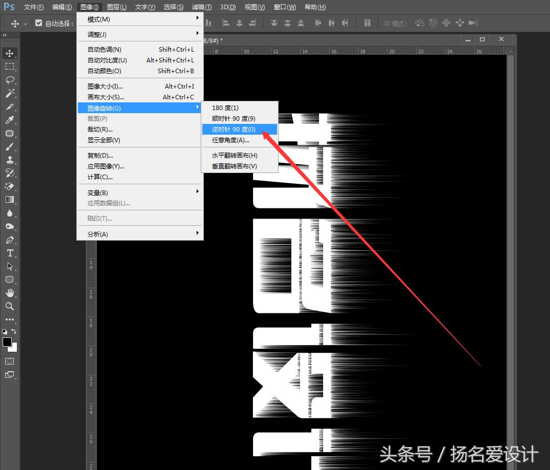 ps老版火焰字制作方法教程,ps制作会动的火焰文字教程