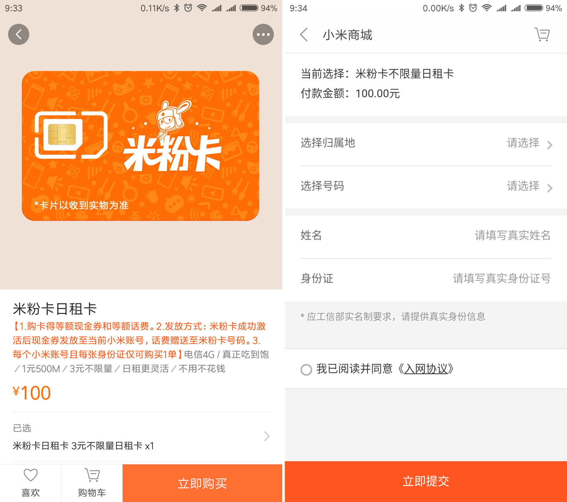 米粉卡哪种卡是真正无限量,米粉卡王卡有哪些好用的