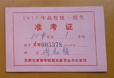 高考准考证一般都是怎么拿到的,如何找到自己当年高考的准考证
