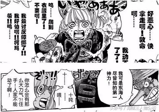 佩罗娜的消极能力对谁没用,佩罗娜最新