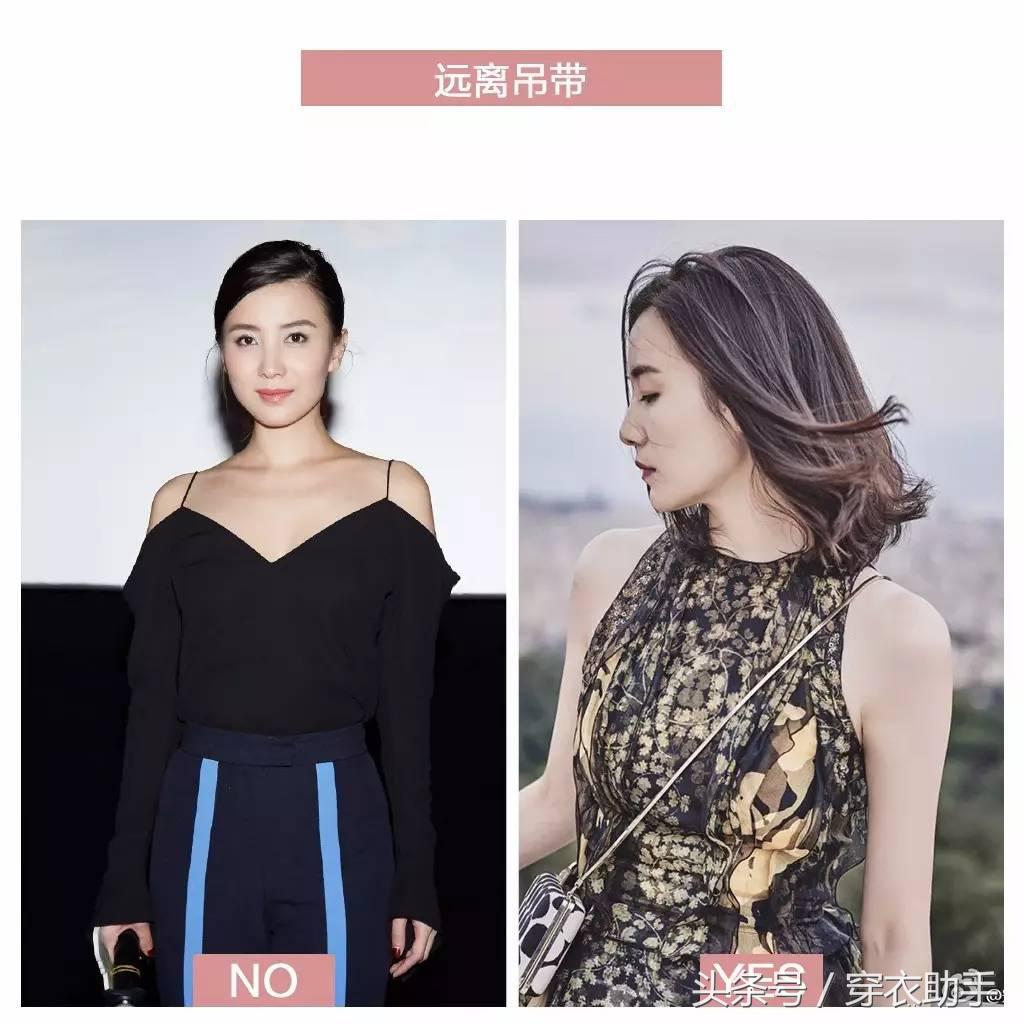 肩宽怎么练窄还内扣,蒋欣马思纯穿衣搭配