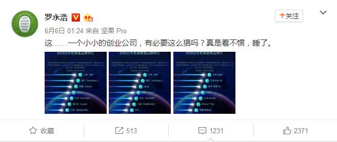 锤子发布新款手机坚果pro直播分享,锤子坚果pro现在值不值得买