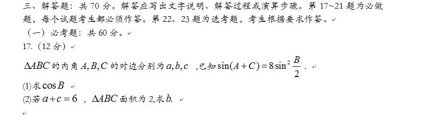2017年高考数学全国三卷立体几何,2017年高考数学全国二卷理科真题