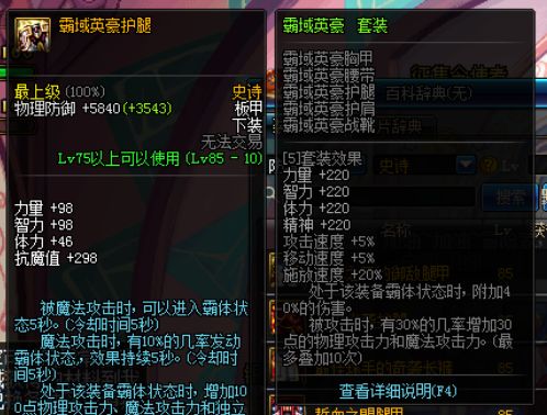 什么装备伤害高,什么装备好dnf