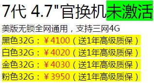 iphone7美版和国行哪个值得入手,现在买iphone7还是买8