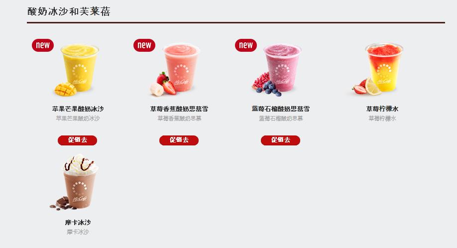 麦当劳里面都摆些什么食物呢,麦当劳秘密菜单这些你知道吗