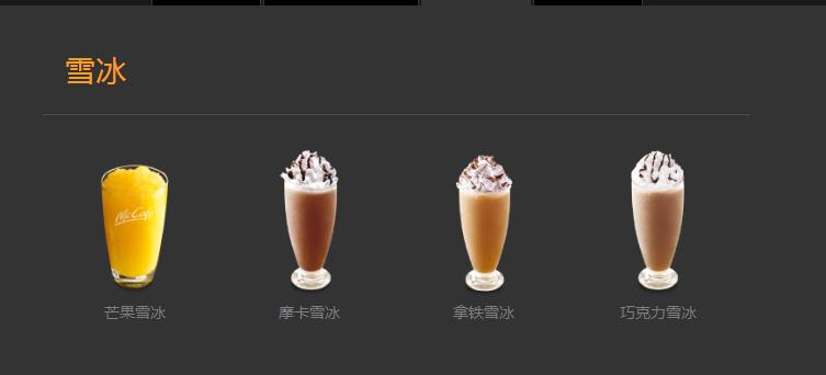 麦当劳里面都摆些什么食物呢,麦当劳秘密菜单这些你知道吗