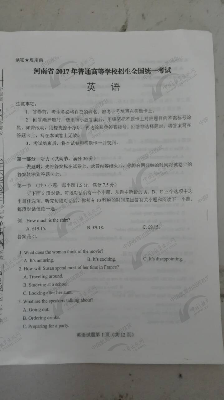 2017高考全国卷一英语完形填空,2017全国一卷英语听力答案