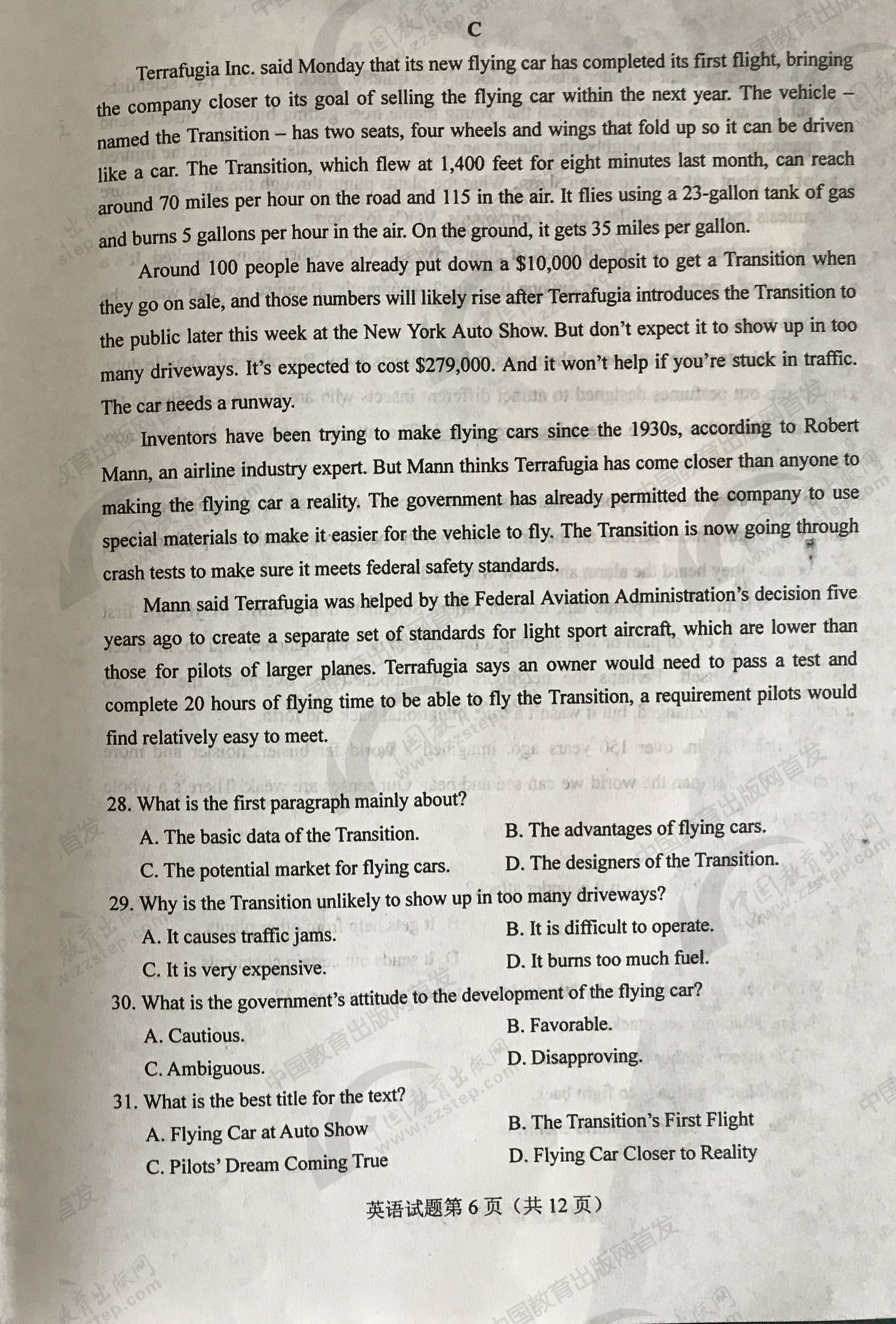 2017高考全国卷一英语完形填空,2017全国一卷英语听力答案