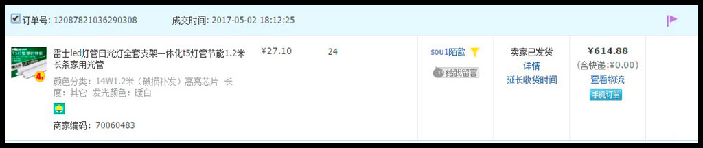 一封神奇快递引发的“悬案”,淘宝刷单动了谁的隐私