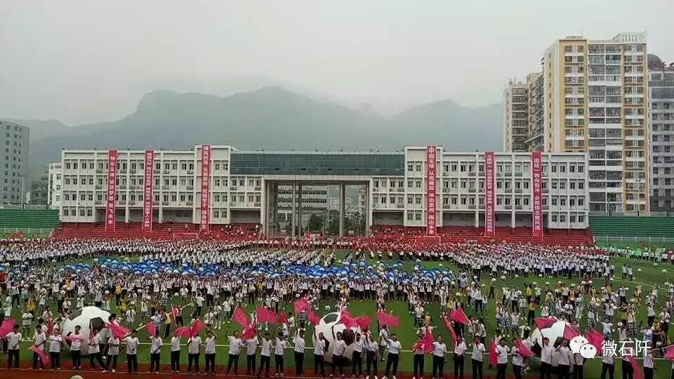 石阡足球比赛,石阡足球联赛开幕式直播