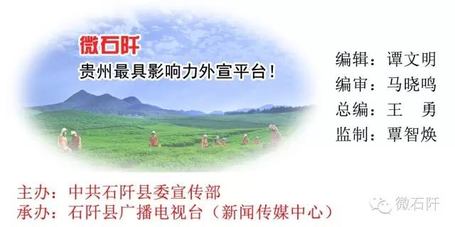 石阡足球比赛,石阡足球联赛开幕式直播