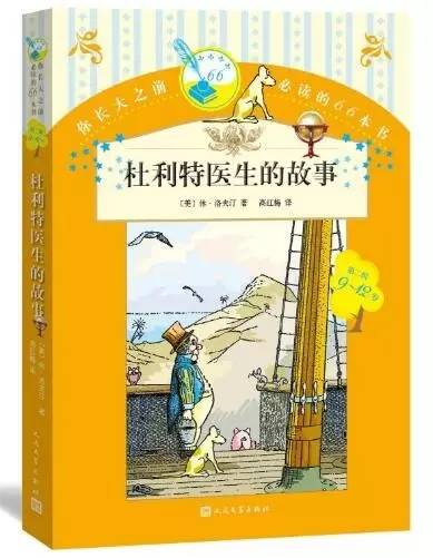 儿童文学十二本必读篇目,值得收藏的儿童文学经典推荐榜