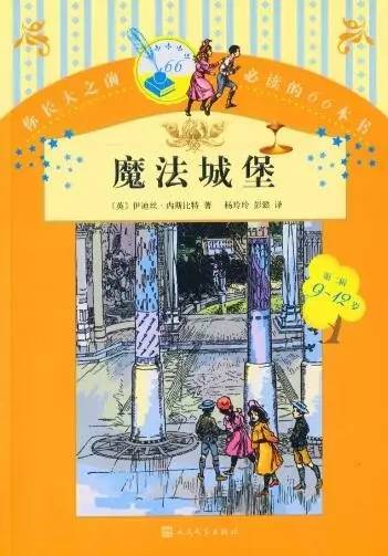 儿童文学十二本必读篇目,值得收藏的儿童文学经典推荐榜