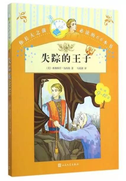 儿童文学十二本必读篇目,值得收藏的儿童文学经典推荐榜