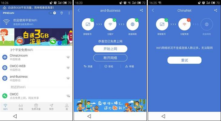 平安WIFI怎么用,平安wifi为什么不能用