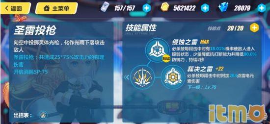 崩坏3德丽莎女武神誓约,崩坏3德丽莎告白