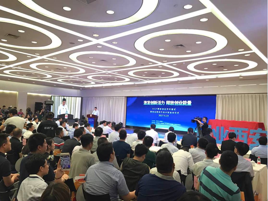 “创业西安行动计划“开启，曲江创业“版图”稳步推进！